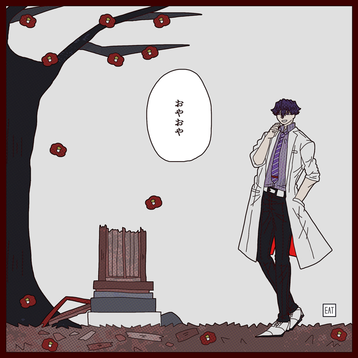 #E_A_T_3
壊れた祠を見に行ったら白無垢の怪異に好かれた件 