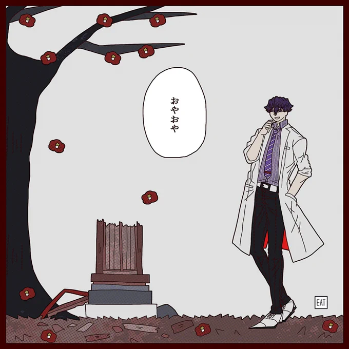 #E_A_T_3
壊れた祠を見に行ったら白無垢の怪異に好かれた件 