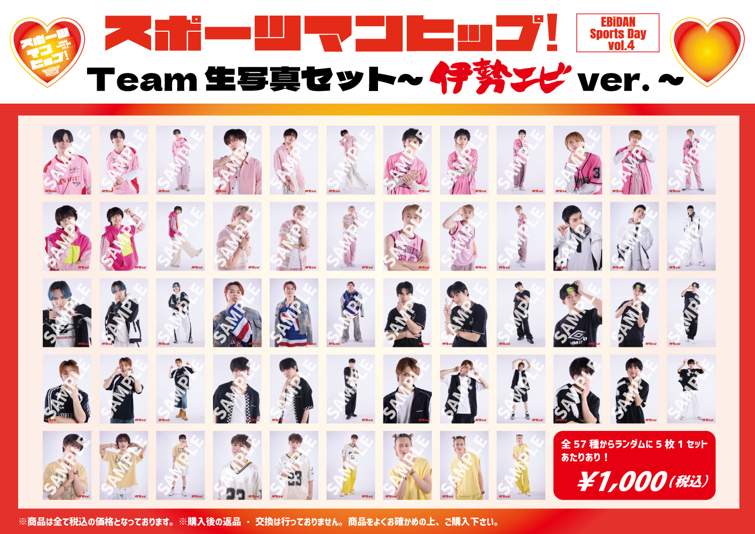 EBiDAN 大運動会 EIKU 生写真 サイン ONE N’ ONLY ONE N' ONLY / ワンエンオンリー on X: