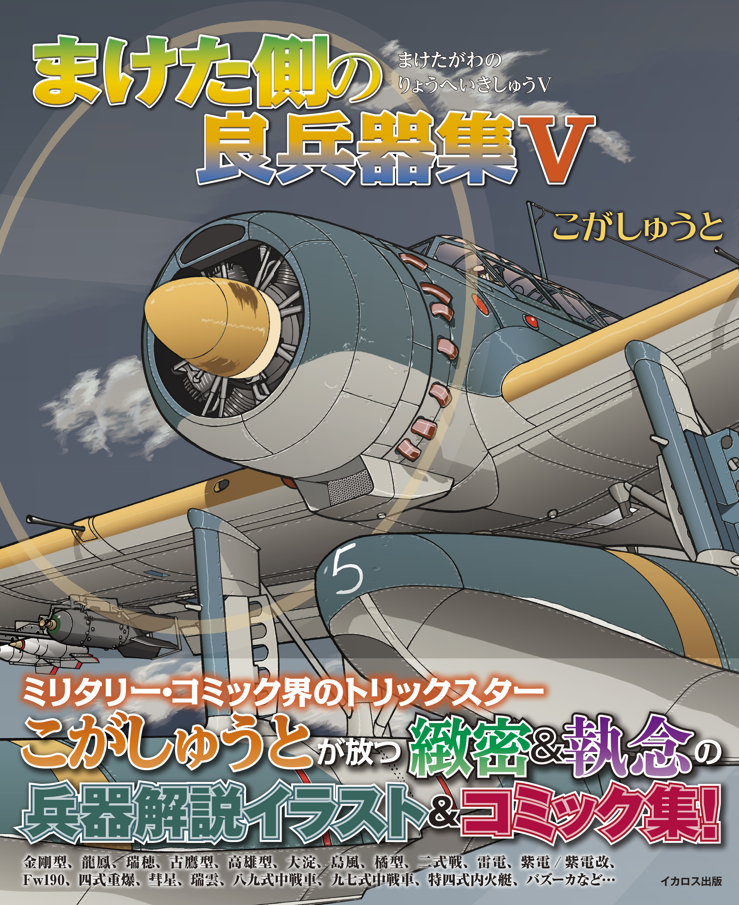 こがしゅうと す48b COMITIA152(東2) على X: 