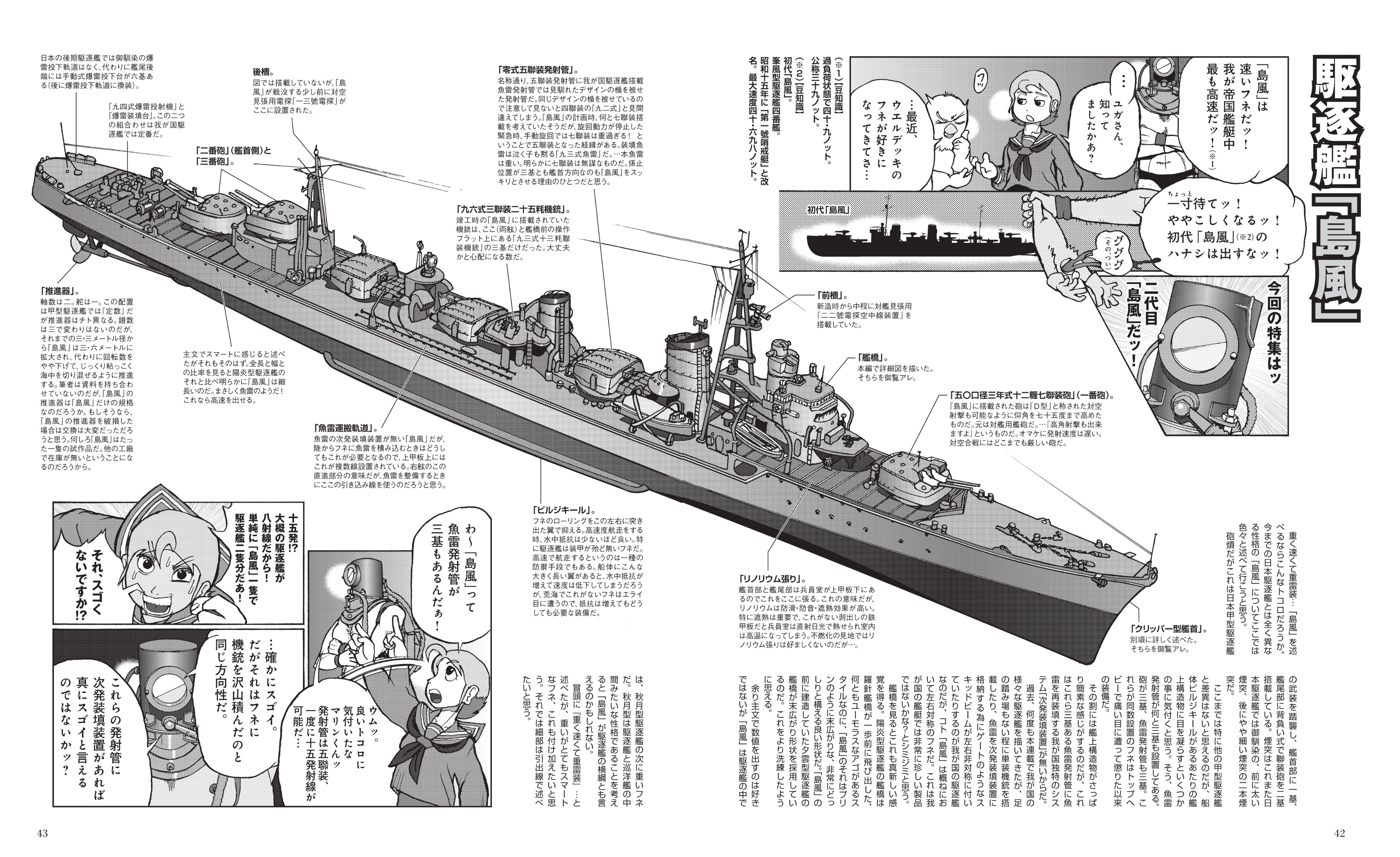 CMJ#34/別冊）死闘！北方軍集団 Drive to the Baltic!..2024.10
