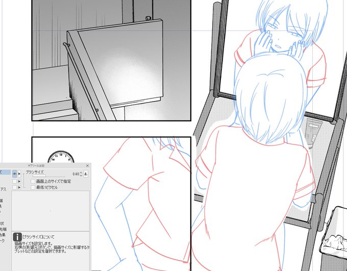 やっとこさネーム42P終わった～。明日からペン入れやるぞぅ 