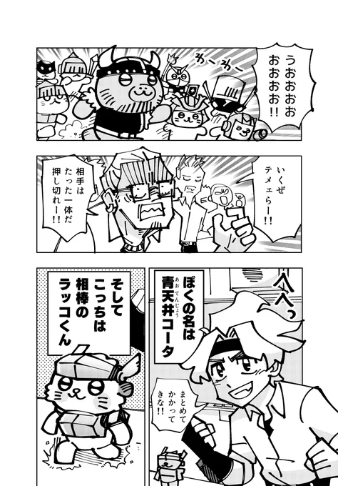 【10/25 更新】
超バニアバトル バニバト! 10話

本来の遊び方??????

↓続き↓
https://t.co/Av6jYjCteJ

↓ニコニコ↓
https://t.co/HFRY6Ficn6

描いた人:秋おこ 
