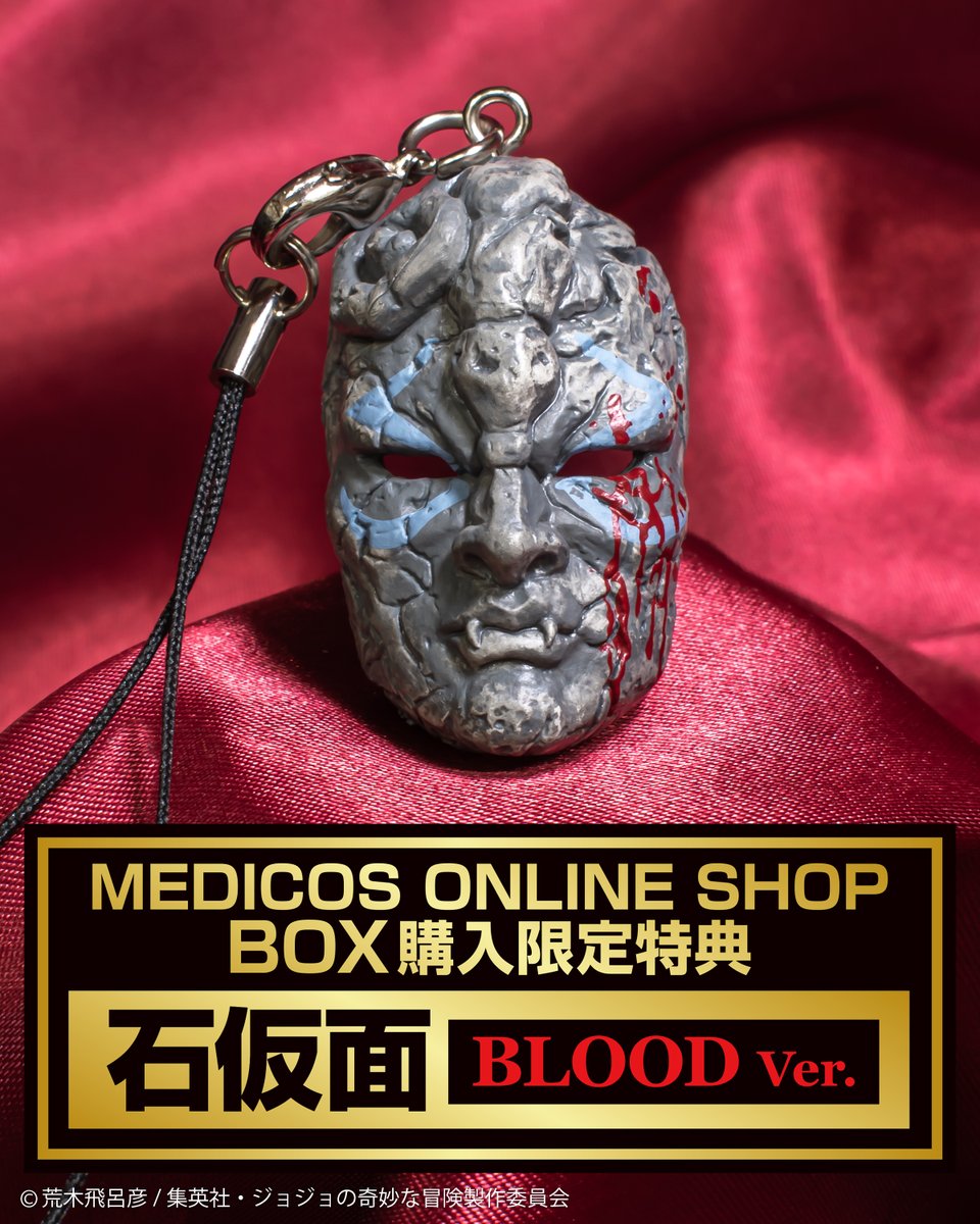 medicos_et_j's tweet image. 【予約商品情報】

TVアニメ『ジョジョの奇妙な冒険』
スーパーストラップコレクション
ブラインドBOX

圧倒的存在感を放つストラップ！
バリエーション豊かな6種類展開！
お好きな場所につけて持ち運び可能ッ!!

medicos-e-shop.net/products/detai…

BOX購入特典「石仮面 BLOOD Ver.」！

#jojo
#ジョジョ