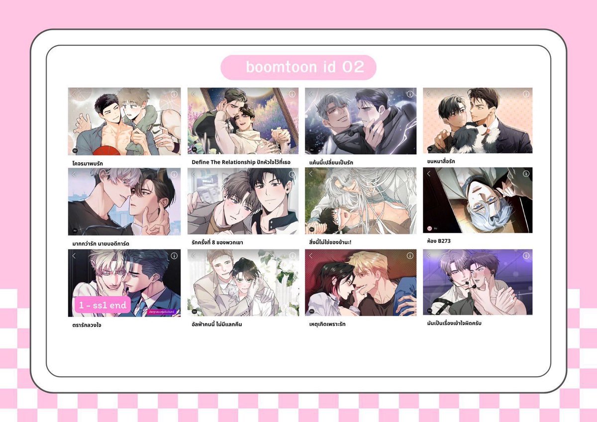 yuriestore's tweet photo. ˚ ೀ⋆ boomtoonสายblห้ามพลาด ⭐️

Id 02

♡ྀི ₊ 6 hr 60฿
♡ྀི ₊ 12 hr 90฿
♡ྀི ₊ 24 hr 150 ฿

꒰ คุ้มๆแน่นอนคับ สนใจสอบถามได้เลยน้า ꒱

#เช่าboomtoon #เช่าBOOMTOON #เช่าcomico #เช่าkakao #เช่าKakaowebtoon #เช่าwecomics https://t.co/OrqxO2znOc