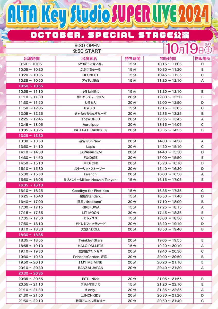tamapuri's tweet photo. 🐣たまプリ　らいぶじょうほう🐣

🔥🔥出演時間変更🔥🔥

［入場特典］
5pt＋サコッシュ

10/19(土) ALTA Key Studio

「ALTA Key Studio SUPER LIVE 2024 」  

出演　11:50~12:05
特典会　12:15~13:05Ｃ

🎫 https://t.co/zUR0t5Z7Ey

入場特典予約フォームはこちら
▶️ https://t.co/HTySLpJdK3

#たまプリ　#tamapuri
