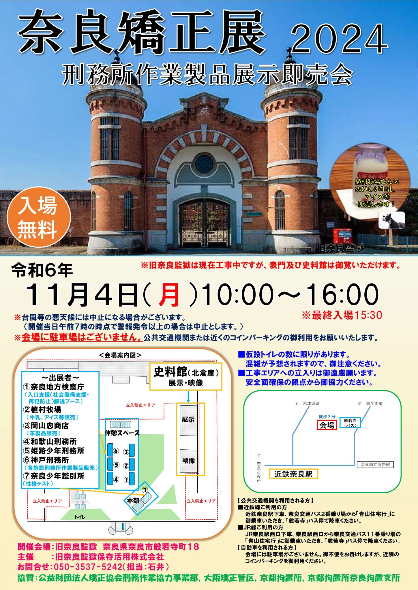 刑務所建築史　戦前編/矯正協会/矯正建築歴史研究会（大型本） 刑務所建築史 戦前編 : かんぽうbookstore - 通販 - Yahoo