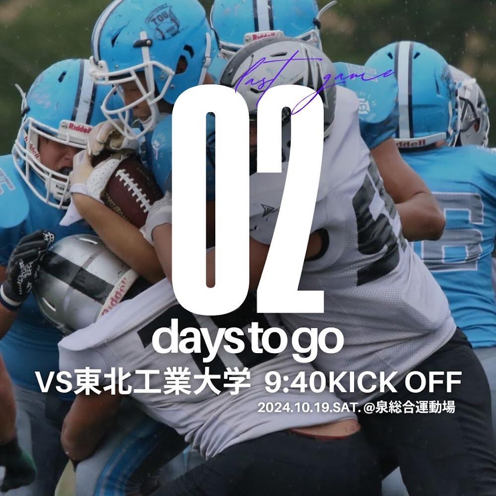 SilverFalcons_A's tweet photo. 🏈試合前カウントダウン🏈

東北工業大学戦まで残り2日となりました！

今シーズンの最終戦となります。試合できることに感謝し、全て発揮できるよう頑張ります！

応援よろしくお願いいたします！！ https://t.co/3CjGQuzq4u