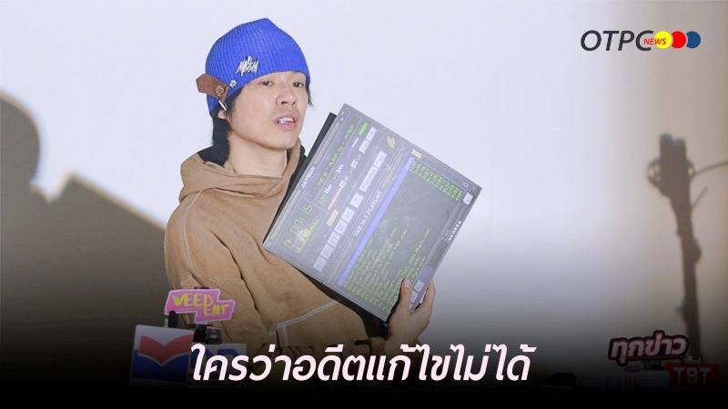 otpcnews's tweet image. "Jayrun" เปิดตัวอัลบั้ม The10 ภายใต้แนวคิด "ใครว่าอดีตแก้ไขไม่ได้" ชวนฟังเพลงเรียกความทรงจำเก่าๆ

[interview] - youtu.be/578zNl846Nw

#Jayrun #JSR
#The10 
#JayrunListeningParty