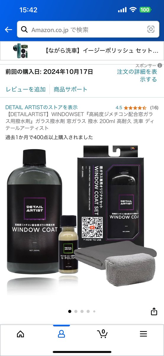 AlohaJapan808's tweet photo. 今日からAmazonプライムデーの先行で20%オフだったから買いました。ポイントも使って1000円ちょいでした😆
#alohadetailingjapan #Detail Artist #markxgs #markx130系 #洗車 #洗車しようぜ #純水洗車 #純水器 @DA_chemical https://t.co/Odm72g8XjE