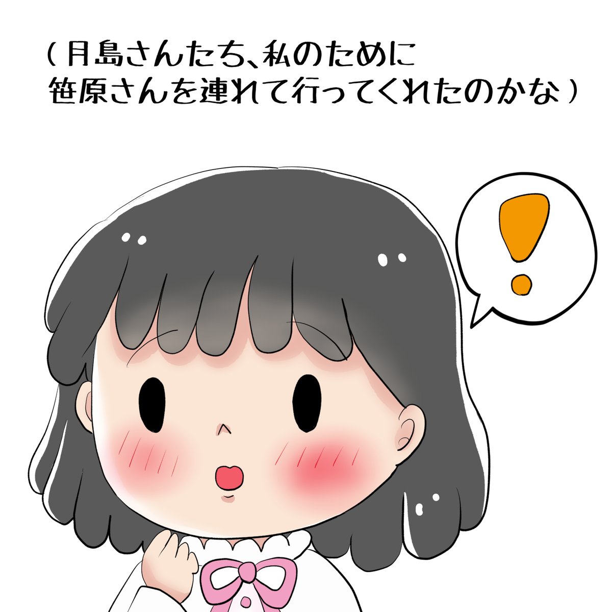 昔のイラスト紹介     素材「ちびモブ会社員」12    
「着ぐるみパーティ編」67                        
  #イラストAC 