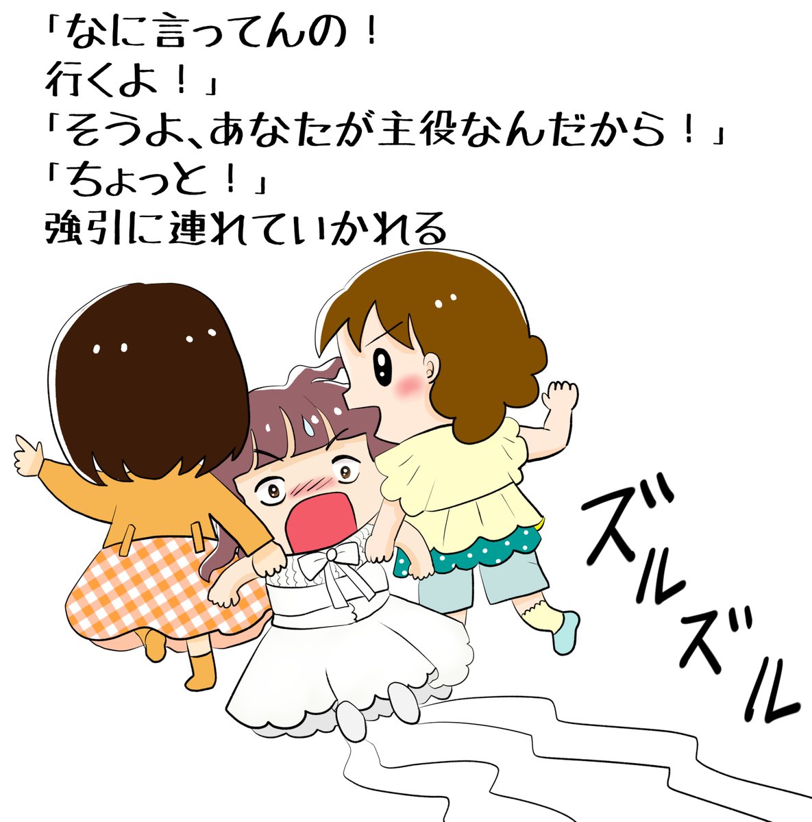 昔のイラスト紹介     素材「ちびモブ会社員」12    
「着ぐるみパーティ編」67                        
  #イラストAC 
