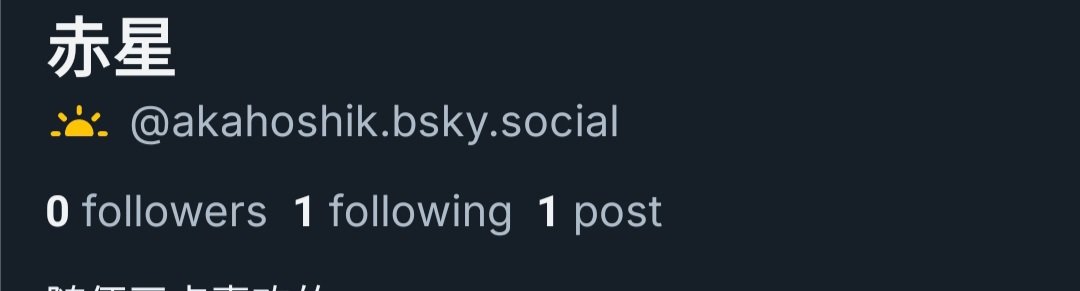 X账号应该会锁定，虽然开了这个但是也不太明白怎么用，以后还是主要国内平台…