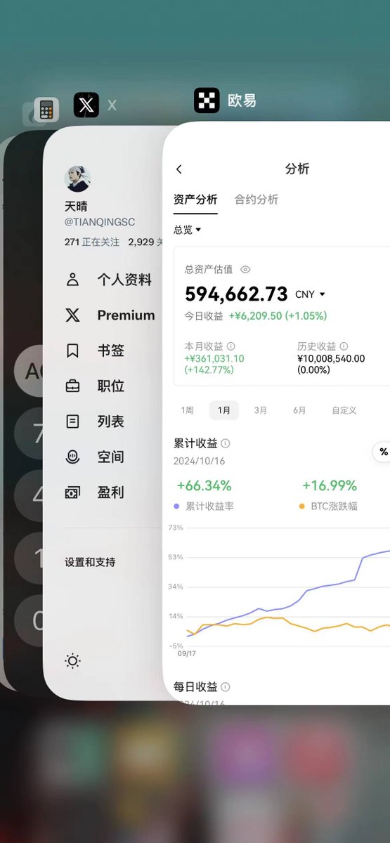 福利姬天晴ETH分享的黄推图片2 - 网红私拍内容