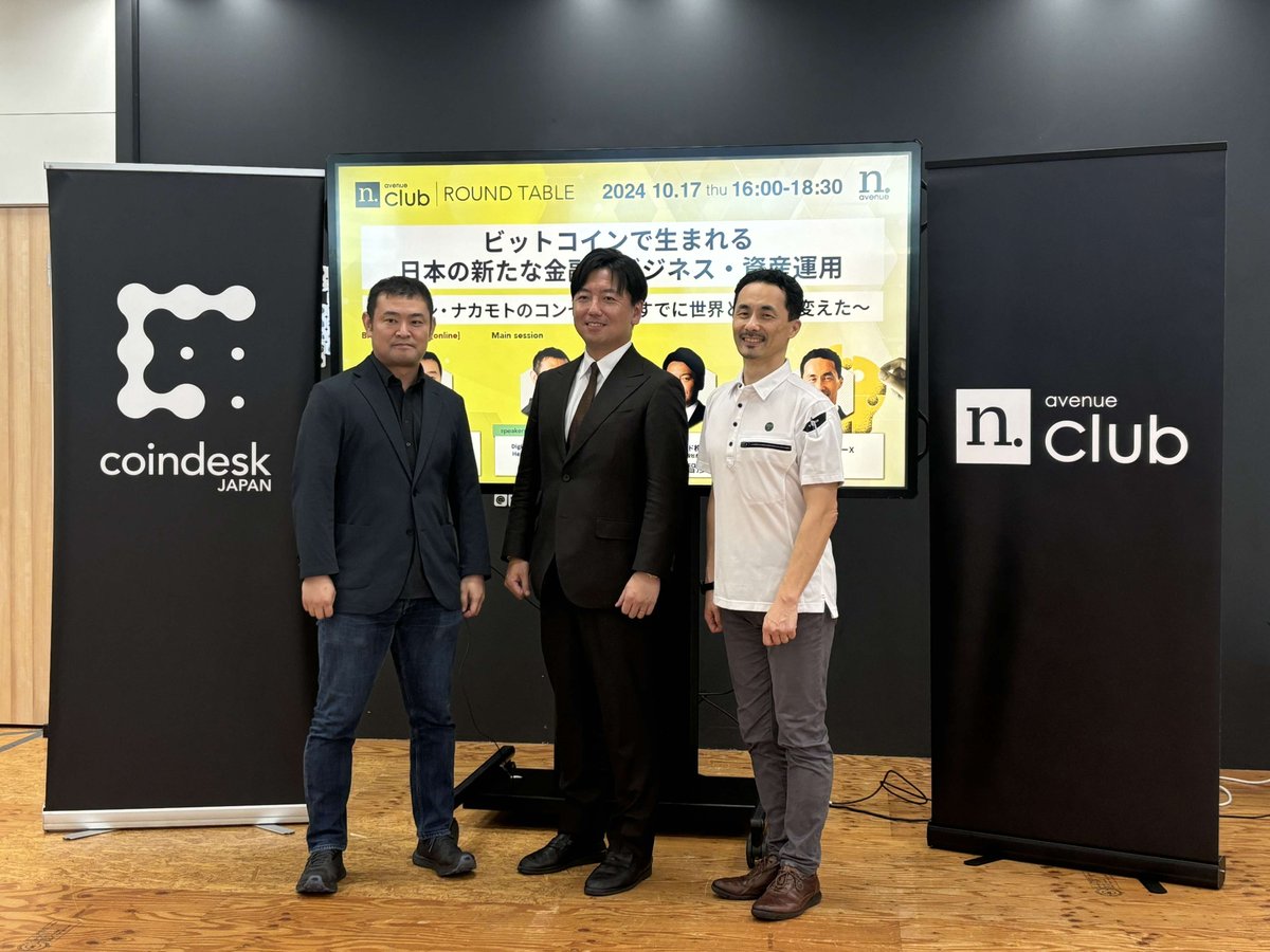 本日開催されるn. avenue clubのラウンドテーブル「ビットコインで生まれる  日本の新たな金融・ビジネス・資産運用」に、CBOの木室が登壇します！緊張しているようです #web3 #Bitcoin #web3business  #CryptoGarage #coindesk