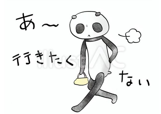 イラストACさんの昨日の上位イラストの一部です
https://t.co/dc8xWo8sPr
この素材いいなと思ってくださった方は 無料ですので上記URLからダウンロードをお願いします (●'ω`●)                                                                                                 
#イラストAC 