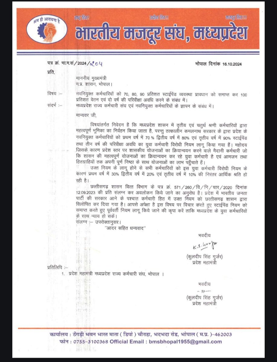Newly appointed employees of MP  need 100% salary &amp; 2 years probation period.
#मध्यप्रदेश_सौ_फीसदी_वेतन_दो
#we_want_full_salary_in_mp
@DrMohanYadav  <a href="/ChouhanShivraj/">Shivraj Singh Chouhan</a> <a href="/jitupatwari/">Jitendra (Jitu) Patwari</a> <a href="/JagdishDevdaBJP/">Jagdish Devda</a>
<a href="/aajtak/">AajTak</a> <a href="/abplive/">ABP LIVE</a> <a href="/BansalNewsMPCG/">Bansal News</a> <a href="/MPTakOfficial/">MP Tak</a> <a href="/Lallanpost/">Lallanpost</a>