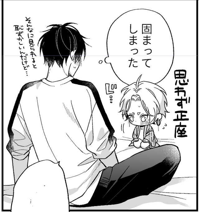 茉白あさひな🌸5/21❷巻発売(@msr_ashn) さんのマンガ一覧 : 10ページ