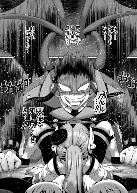 <強気な天使と弱気な悪魔が
1つの牢獄に閉じ込められて…>
禁断の牢獄で天使と悪魔は… 3
DLsite様 https://t.co/vvcdkNGD0T
FANZA様 https://t.co/UavjOHdUL5 