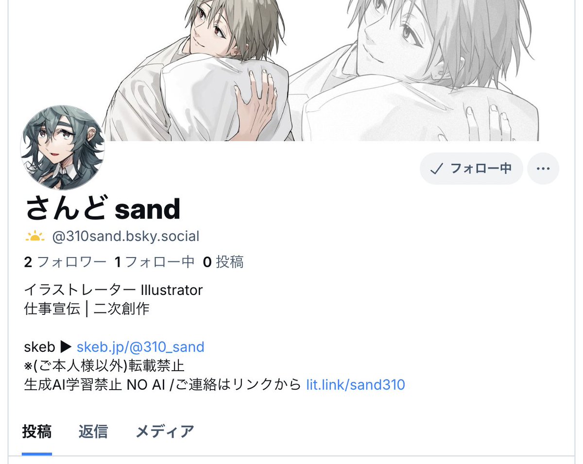 Bluesky~~~~!!!!! 宣伝用のアカウントを新設しました！ 前に作ったもの