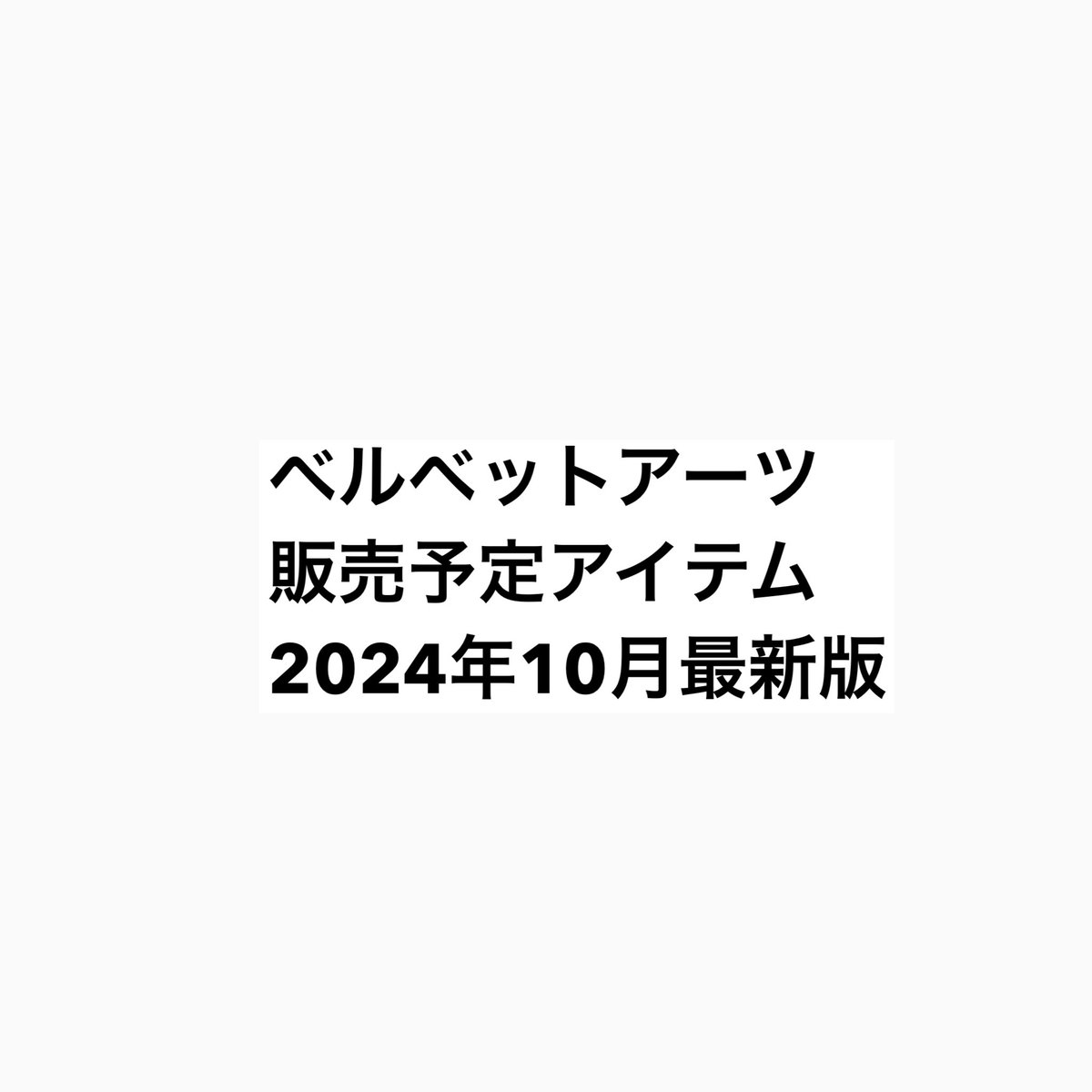 J0CHUM ルル まとめ売り ジェオチャム ルル まとめ売り ジェオチャム ルル まとめ売り 2025年