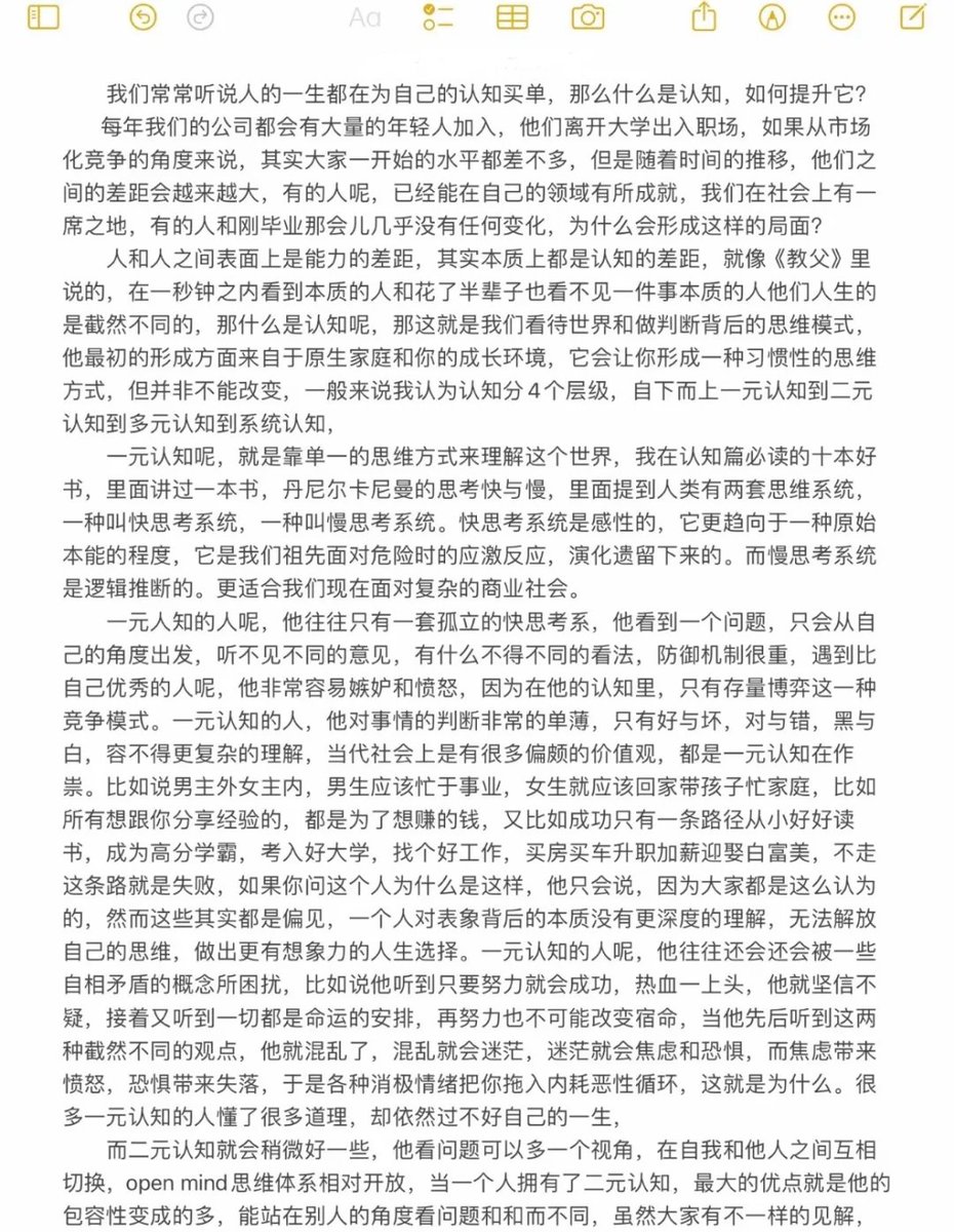 Yangyixxxx's tweet image. 认真看完，会有思维改变