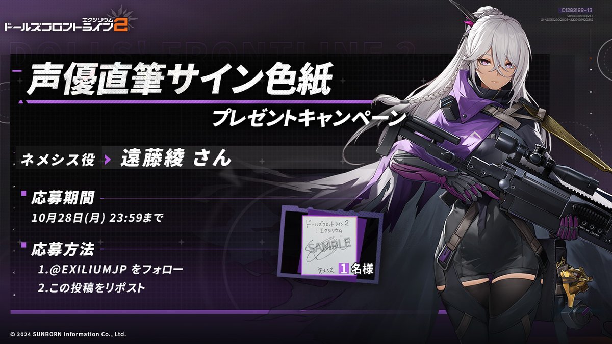 ドールズフロントライン2エクシリウム★カードフルコンプ？ ドールズフロントライン2エクシリウム 紫雨心 グローザ カード