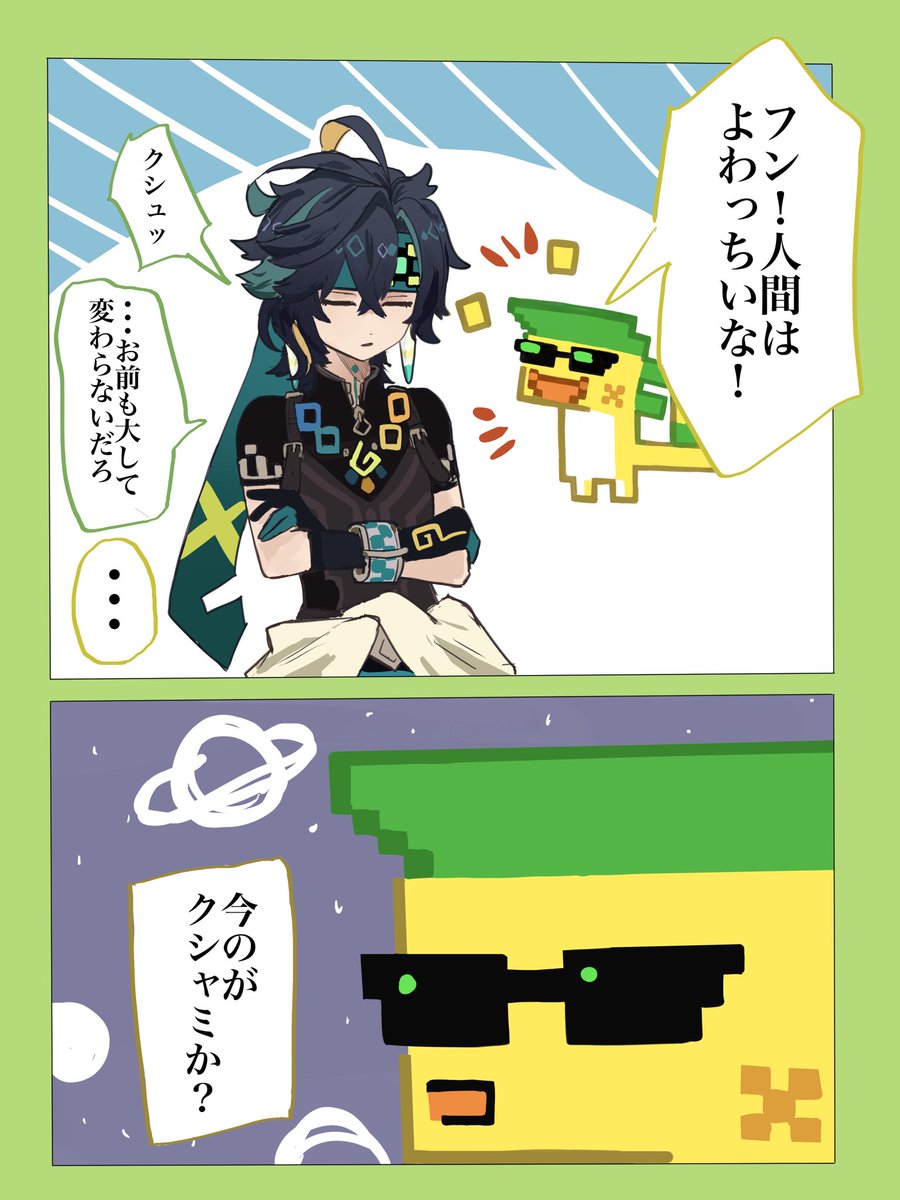 クシャミ

#キィニチ #ムアラニ  #カチーナ 