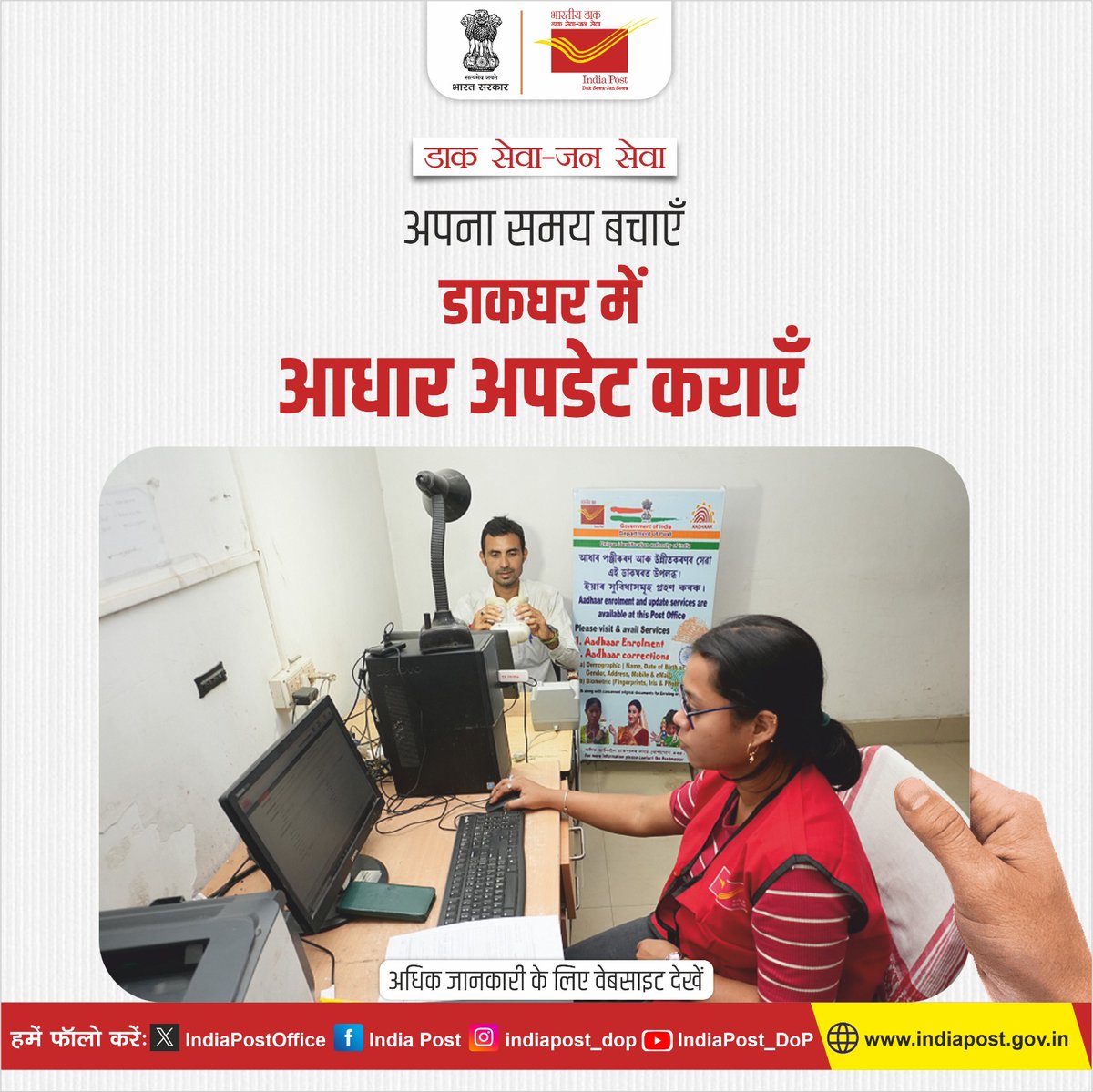 India Post tweet media