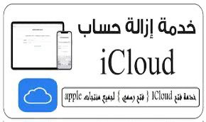 off_icloud's tweet photo. فك ايكلاود اجهزه ابل فك رسمي 🔓✅

١٦ اكتوبر #الاتحاد_السعودي #السعوديه_البحرين #مها_الصيعري https://t.co/vEDbMpy9X8
