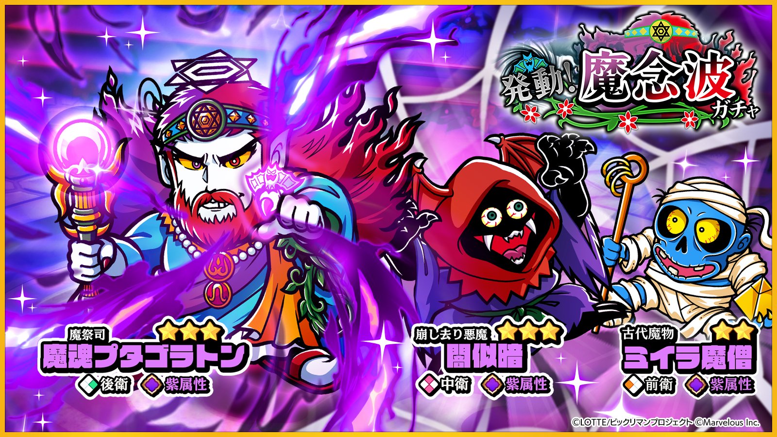 愚ライダ鬼　悪魔173　ビックリマン　15弾アイス版 愚ライダ鬼 悪魔173 ビックリマン 15弾アイス版