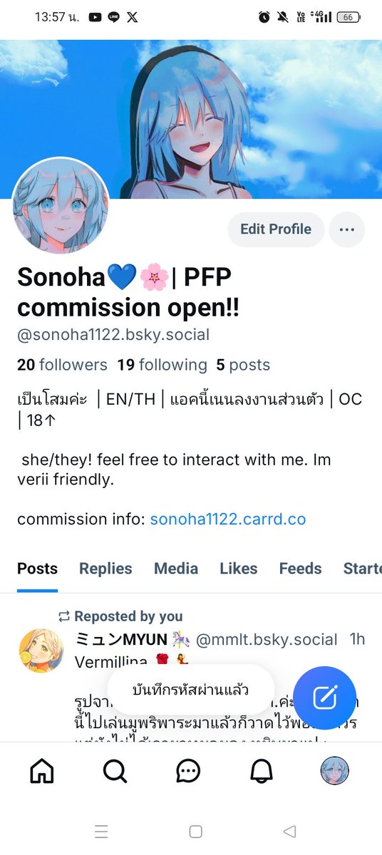 Sonoha 💙🌸 tweet media