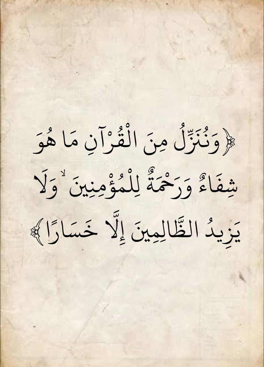 المُصْحَف (@almosahf) on Twitter photo 
