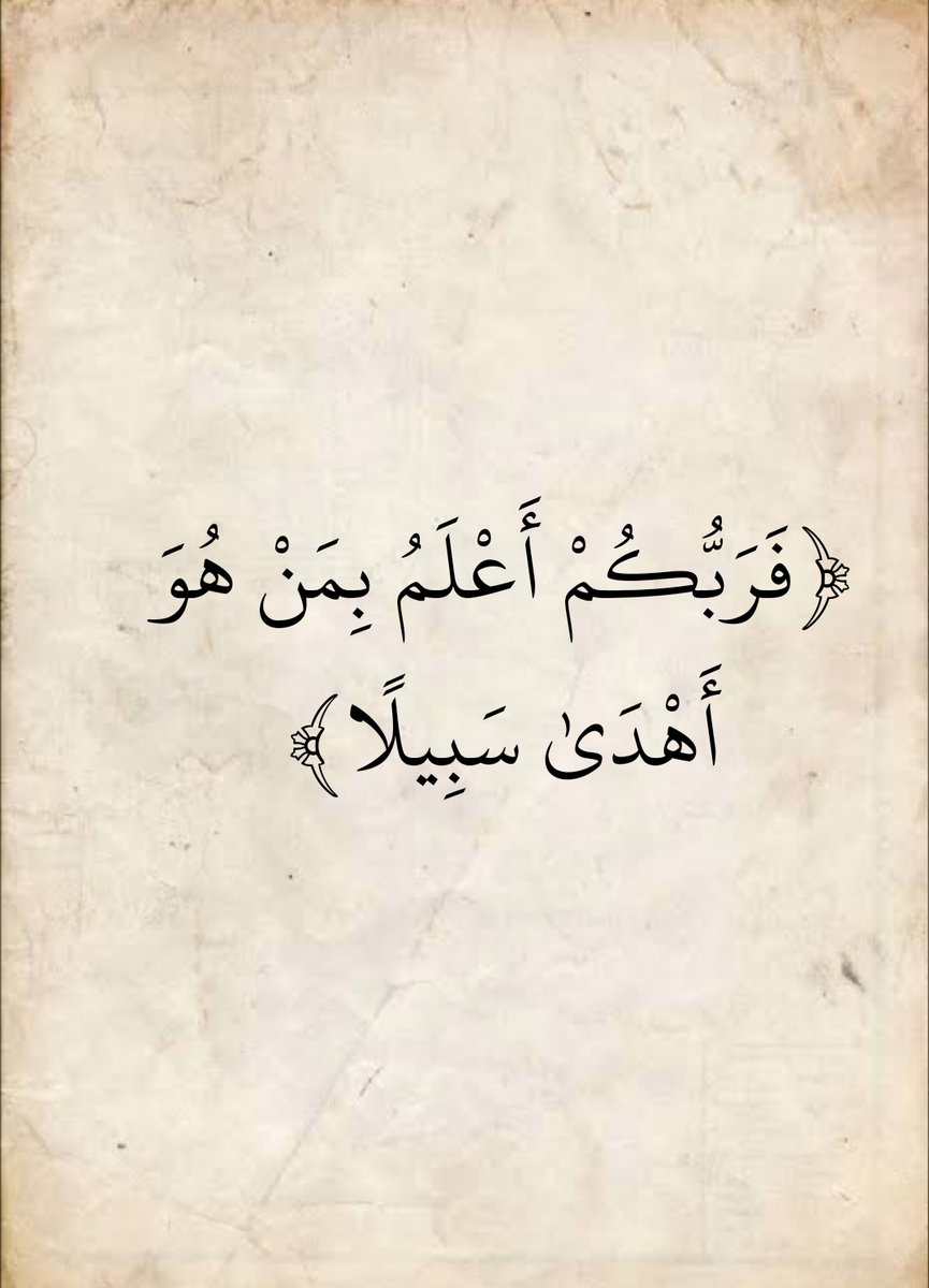 المُصْحَف (@almosahf) on Twitter photo 