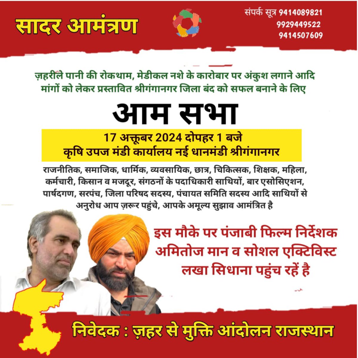 KalePani's tweet photo. ਕਾਲ਼ੇ ਪਾਣੀ ਦਾ ਮੋਰਚਾ ਅੱਜ ਸ਼੍ਰੀ ਗੰਗਾਨਗਰ ਵਿਖੇ #KalePaniDaMorcha https://t.co/jAALgqMVrP