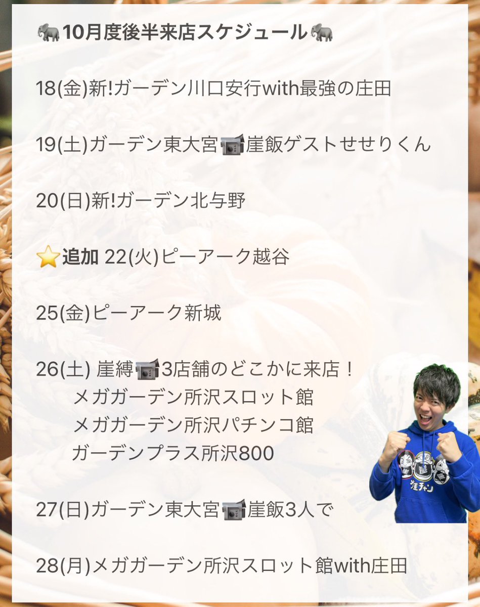 みやもん Highlights by みやもん (@miyamon_slot) / X