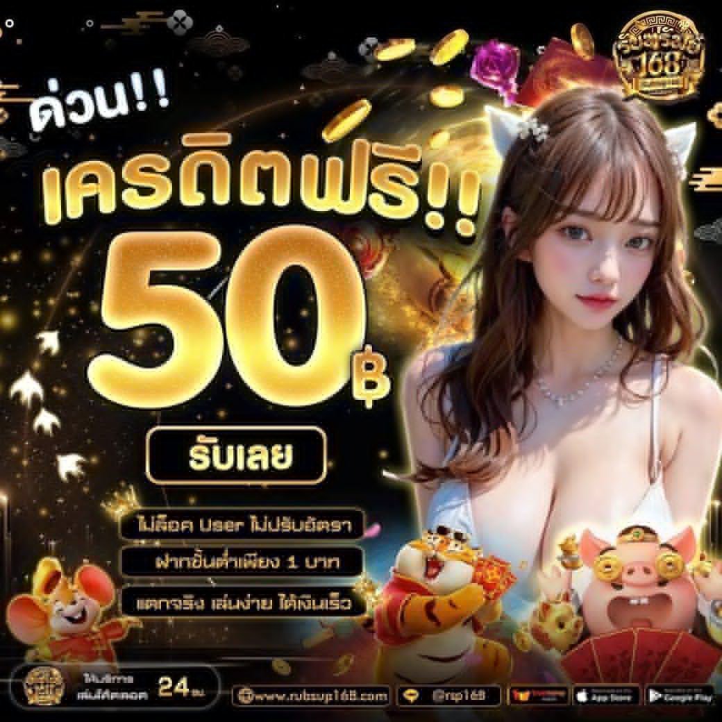 Robet88th's tweet photo. ⚠️รับทรัพย์ 168 แจกยับ‼️
💰 แจกฟรี30 ใส่ไม่ทันทักหาแอดมินเลย
 ✅แจกฟรีสมาชิกใหม่

🙋🏼‍♀️CODE:FREE30RS167

💛รับเพิ่ม50 (เก่า-ใหม่) : https://t.co/QP2tngWaQz

#เครดิตฟรีกดรับเอง #เครดิตฟรีไม่แชร์2024 
 #แจกเครดิตฟรี50 #ฝาก5บาทรับ50 https://t.co/4jiIksJH3o