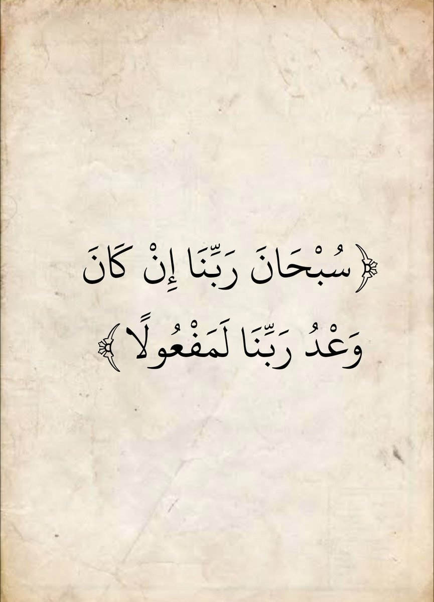 المُصْحَف (@almosahf) on Twitter photo 