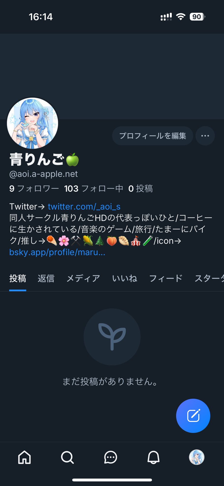 青りんご🍏 (@_aoi_s) / X