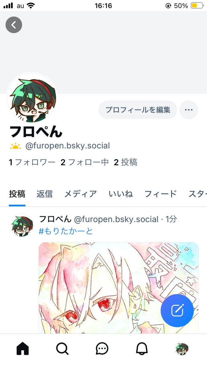 ブルスカ始めました！！
お手柔らかに〜