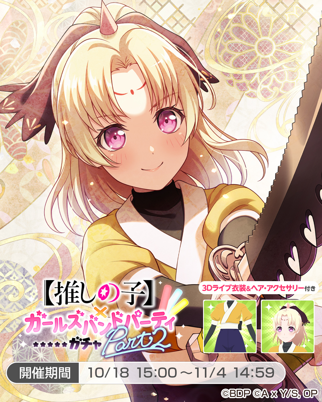 ガルパ　バンドリ　としまえん　プールコラボ　白鷺千聖 バンドリ 白鷺千聖 としまえんコラボ限定 クリアファイル - メルカリ