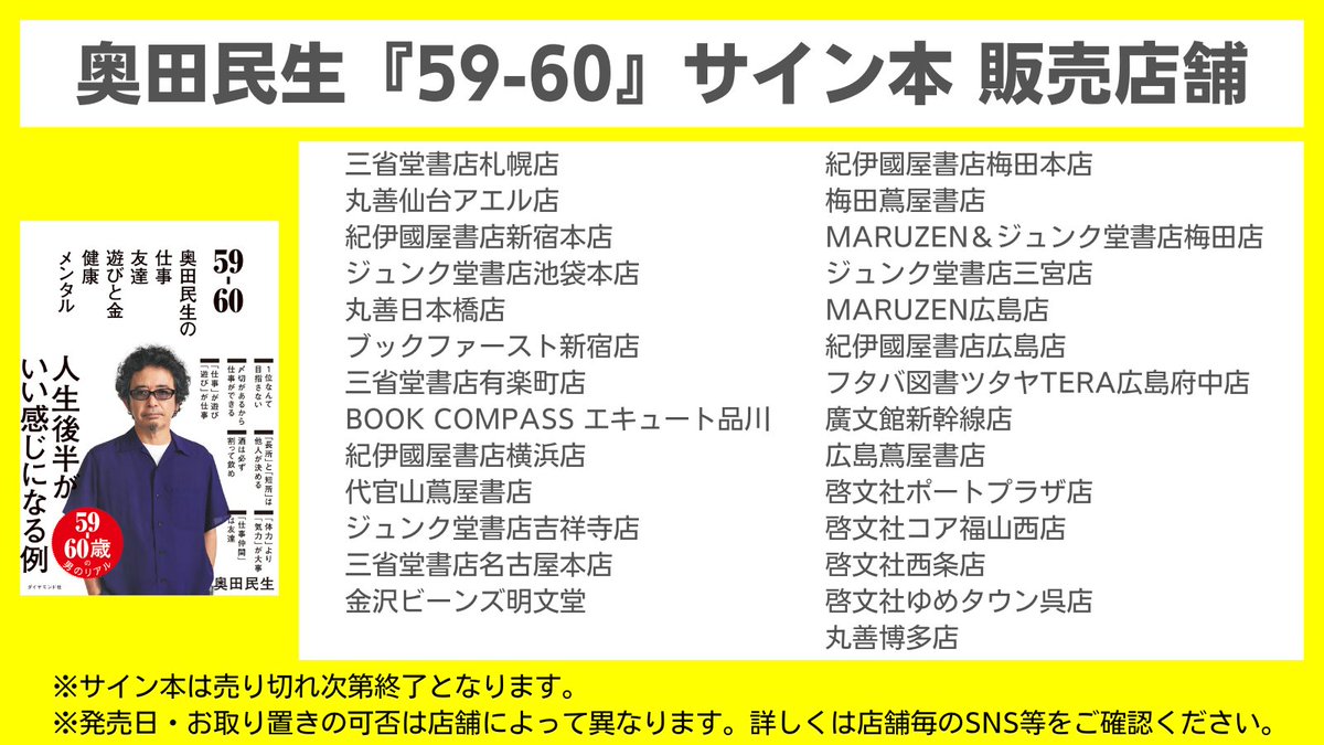 ダイヤモンド社 on X: 