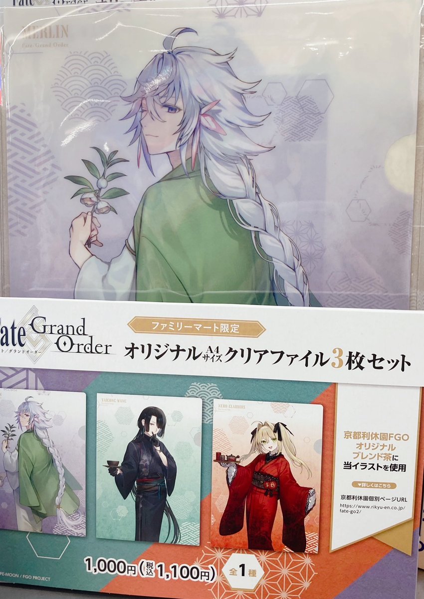 「ファミマのクリアファイル、残1得ましたネロの手袋は白レースになってます!」|びび🐰C100新刊&セット委託中のイラスト