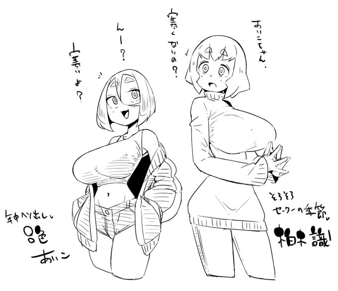 rkgk、実は寒いらしいうちのこ 