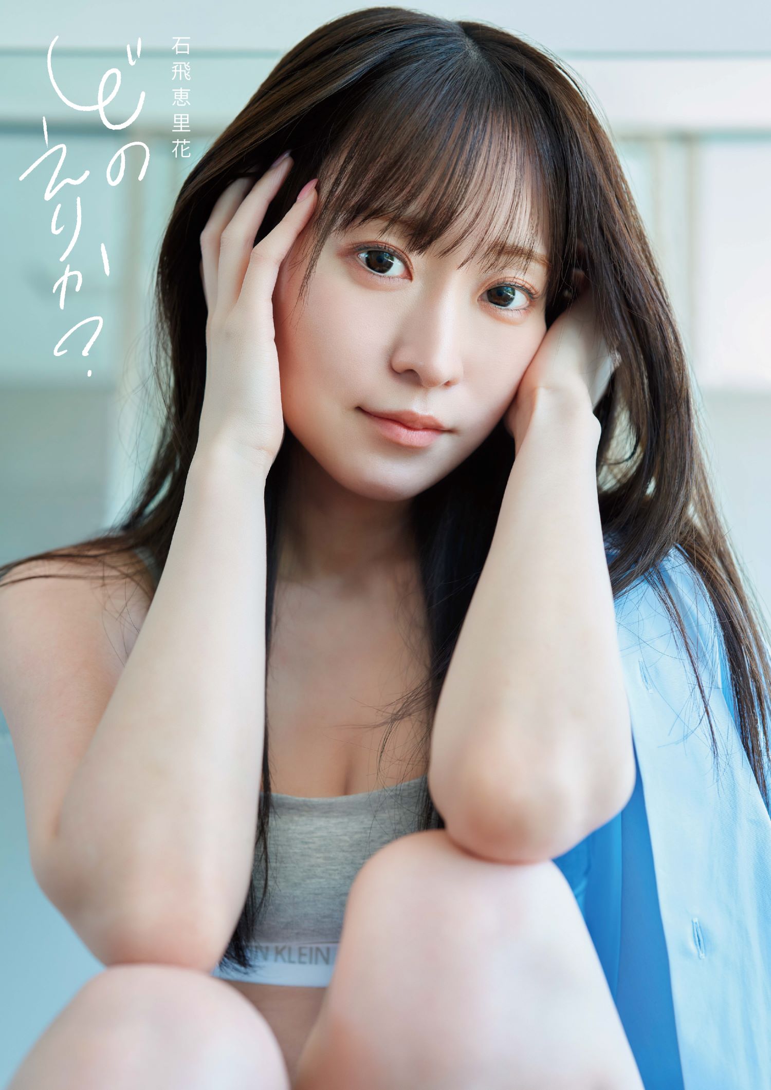 2025年最新】石恵 イベントスタッフの女の子 1の人気アイテム