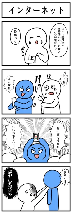 3コマめ下手ですが…から入って自作発言するパターンもあるよね 