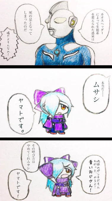 どんなに発達したAIでも
ヤマトイオリ×ウルトラマンコスモス
のネタをひり出すAIは出てこないと思う 