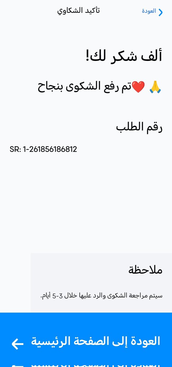 صوت تلال الغروب tweet media