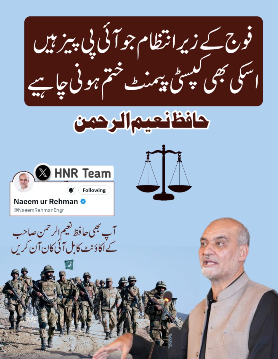 farooqiriaz's tweet image. #riaz 
#ممبر_بنو_طاقت_بنو 
#حافظ_نعیم_کا_ساتھ_دو 
#حل_صرف_جماعت_اسلامی