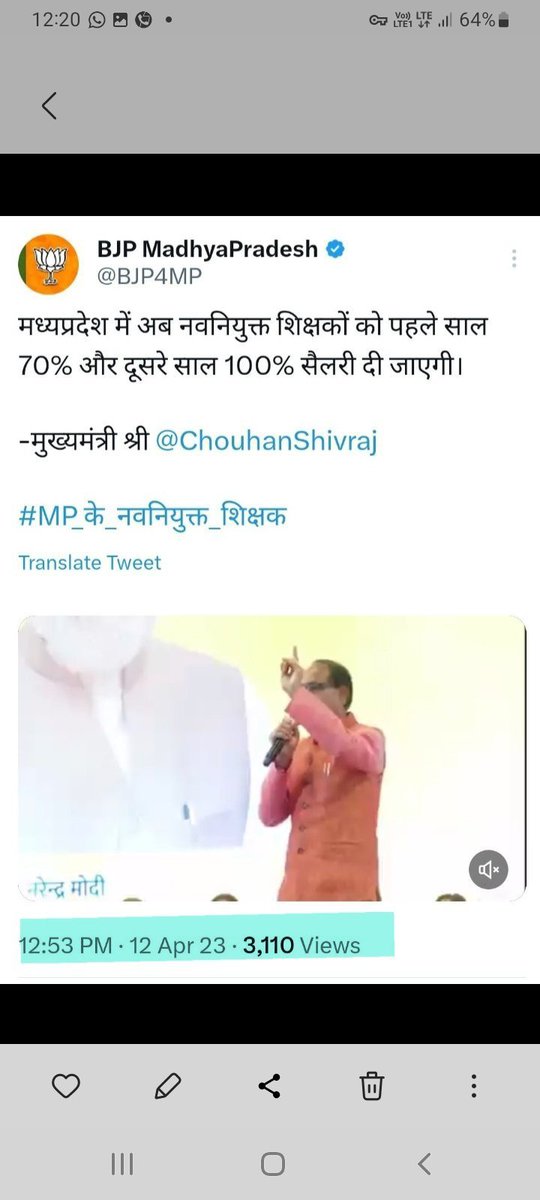 annabel19480568's tweet photo. @abplive @Architguptajii 12 अप्रैल 2023 को तत्कालीन मुख्यमंत्री श्री शिवराज सिंह जी द्वारा की गई घोषणा कि नवनियुक्त शिक्षकों को 100% वेतन मिलेगा, 18 महीने बाद भी पूरी नहीं हुई।
@ChouhanShivraj
@BJP4MP 
@dpradhanbjp 
@DainikBhaskar https://t.co/BjERMsznwG